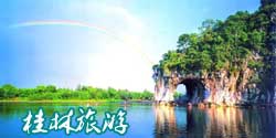 桂林旅游3日游攻略