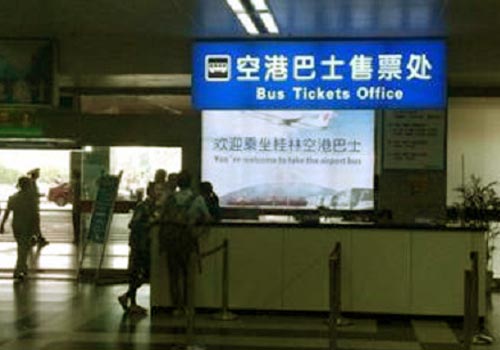 桂林机场空港巴士售票中心