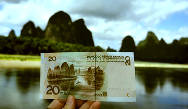 20元人民币图片背面印的是桂林的漓江景点元宝山